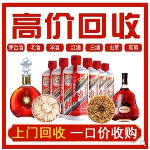 崇州回收茅台酒
